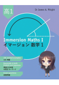 Immersion Maths I