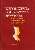 Współczesna Polszczyzna mówiona w odmianie opracowanej  oficjalnie