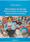 Backer Roman - Rosyjskie myślenie polityczne za czasów prezydenta Putina