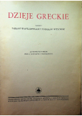 Dzieje Greckie