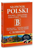 Słownik polsko-ukraiński i ukraińsko-polski