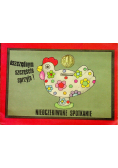 Nieoczekiwane spotkanie