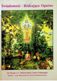 Prabhupāda  Świadomość  Brakujące Ogniwo