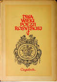 Dwa wieki poezji rosyjskiej