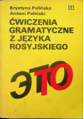 Ćwiczenia gramatyczne z języka Rosyjskiego