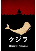 クジラ