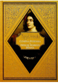 Czarna perełka Dziecię Starego Miasta