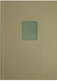 Antologia literatury chińskiej