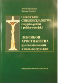 Leksykon chrześcijaństwa rosyjsko - polski