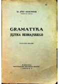 Gramatyka języka hebrajskiego 1925 r.