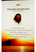 Związek Ostateczny