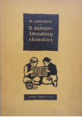Z dziejów literatury chińskiej