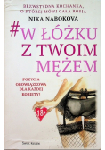 W łóżku z twoim mężem