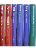 Trylogia Sienkiewicza Tom 1 do 6