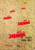 Solidarność w ruchu 1980 1981
