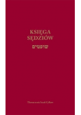 Księga Sędziów