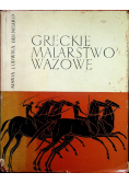 Greckie malarstwo wazowe