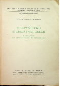 Budownictwo Starożytnej Grecji