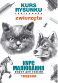 Kurs rysunku. Szkicownik. Zwierzęta. Курс малювання. Зошит для ескізів. Тварини