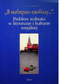 Problem wolności w literaturze i kulturze rosyjskiej