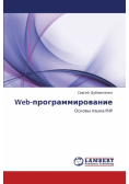 Web-Programmirovanie