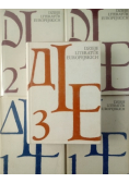 Dzieje Literatur Europejskich 6 tomów