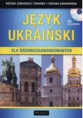 Język ukraiński dla średniozaawansowanych