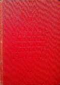 Wybrane operacje Armii Radzieckiej w Wielkiej Wojnie Narodowej 1941 1945