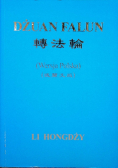 Dżuan Falun