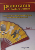 Panorama chińskiej kultury część I