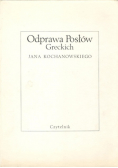 Odprawa posłów greckich i jej pierwodruk
