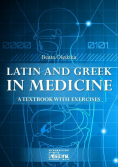 Latin and Greek in medicine