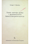 Teoria rozwoju języka i językoznawstwo