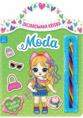 Zaczarowana kredka. Moda. Świat modelek
