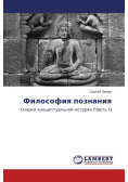 Filosofiya Poznaniya