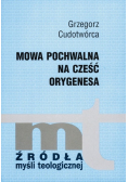 Mowa pochwalna na cześć orygenesa
