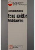 Pismo japońskie Metody transkrypcji