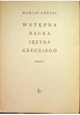 Wstępna nauka języka Greckiego Teksty