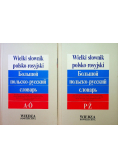 Wielki słownik polsko rosyjski Tom 1 i 2