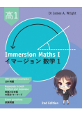 Immersion Maths I