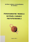 Poszukiwanie modelu wyższej szkoły niepaństwowej