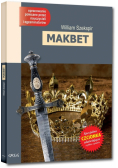 Makbet