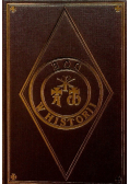 Bóg w historii Reprint z 1926 r