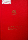 Ceremoniale episcoporum