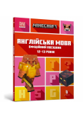 Minecraft j.angielski Oficjalny przewodnik w.UA