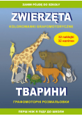 Zwierzęta. Kolorowanki grafomotoryczne. Тварини. Графомоторні розмальовки