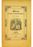 Poezye Adama Mickiewicza Tom IV reprint z 1832 r