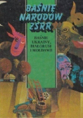 Baśnie Narodów ZSRR