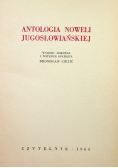 Antologia noweli jugosłowiańskiej