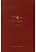 Tora. Pięcioksiąg Mojżesza.
